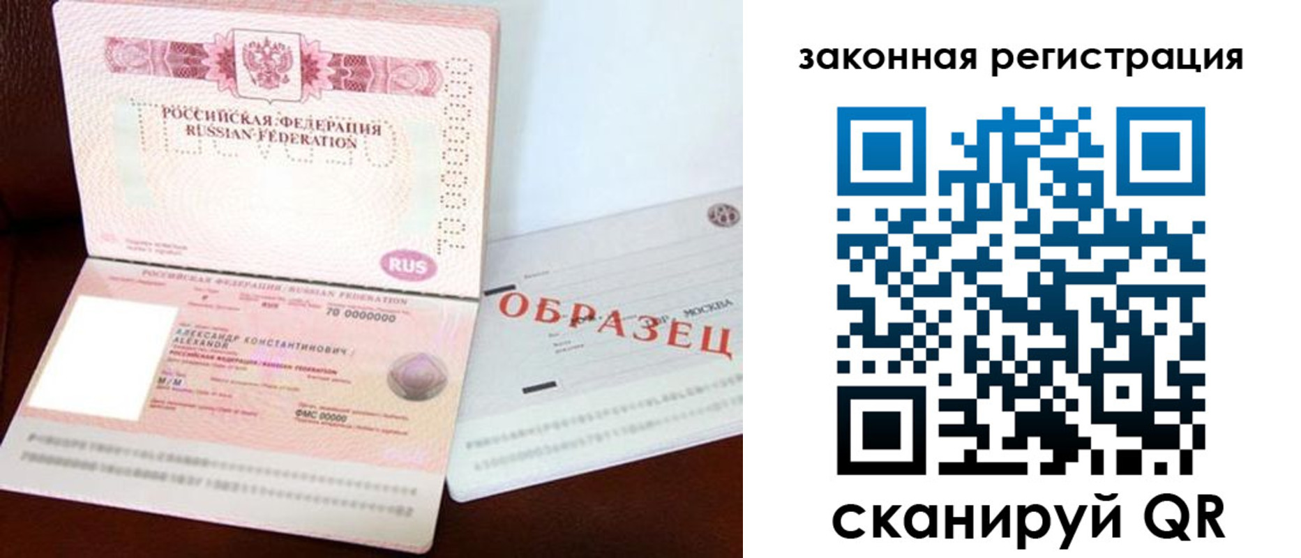 прописка для военкомата в Бологом