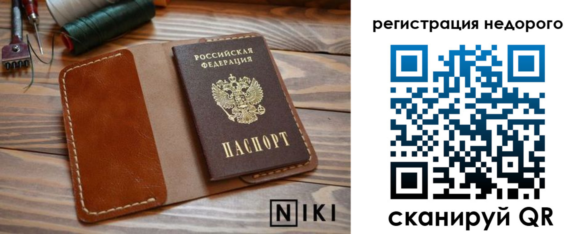 регистрация в Бологом