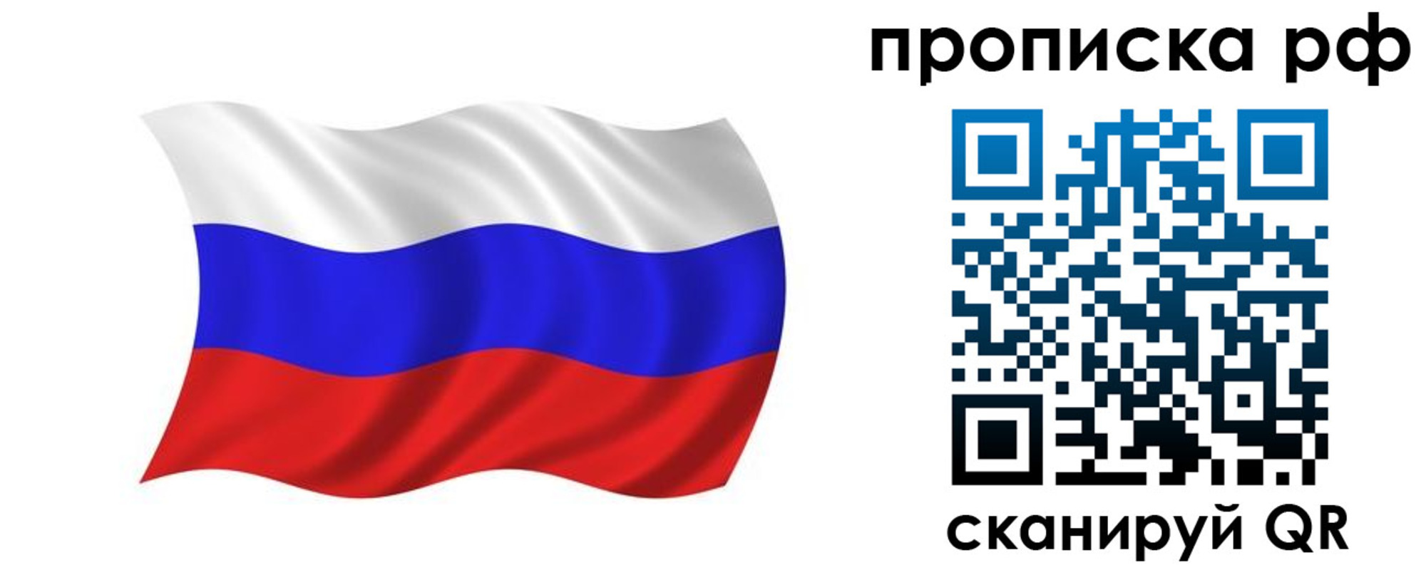 временная регистрация надежно в Бологом