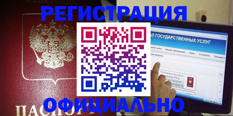 регистрация для школы в Бологом
