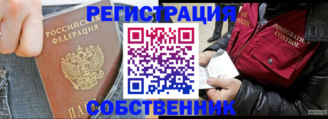 где прописаться в Бологом