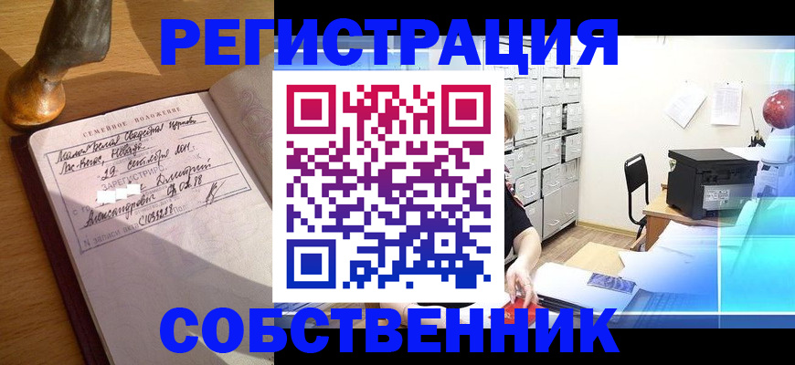 прописка для военкомата в Бологом