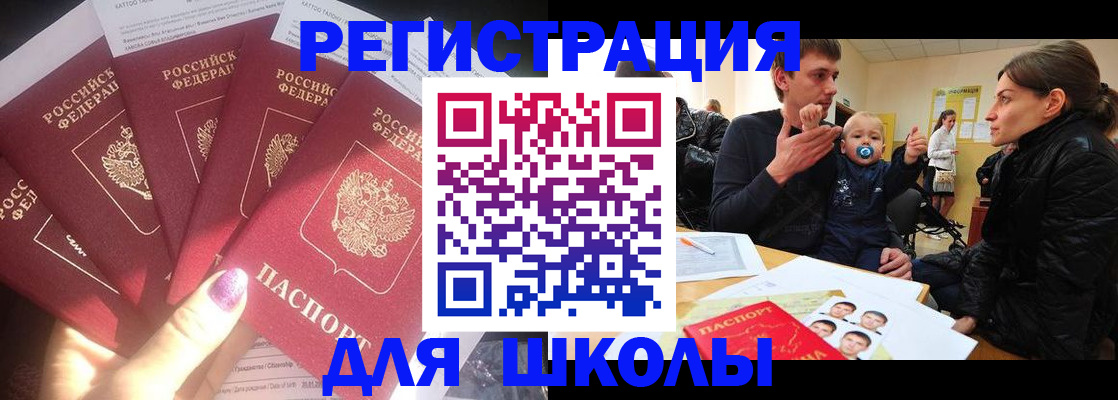 временная регистрация гарантия в Бологом